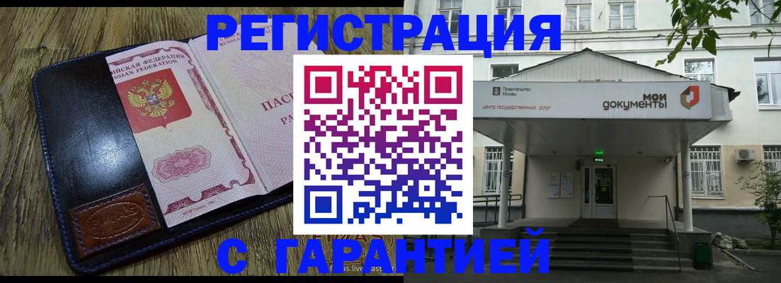 временная регистрация для всех в Пионерском