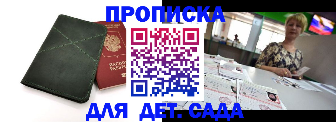 регистрация для школы в Пионерском